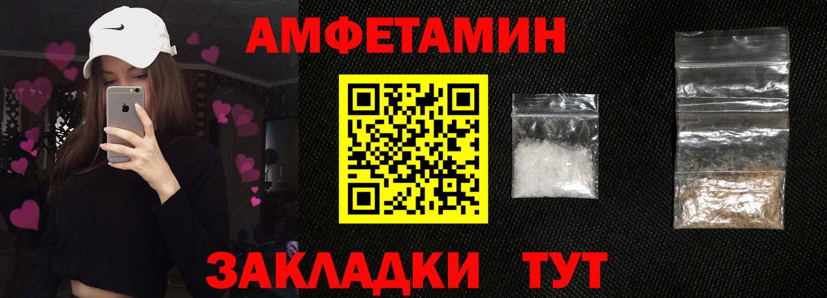 даркнет Telegram  Amphetamine VHQ  Вход с VPN  Мыски 