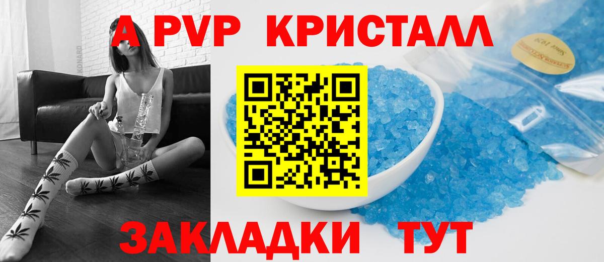 A PVP  Вход с VPN  Мыски  закладки  Alpha PVP мука 