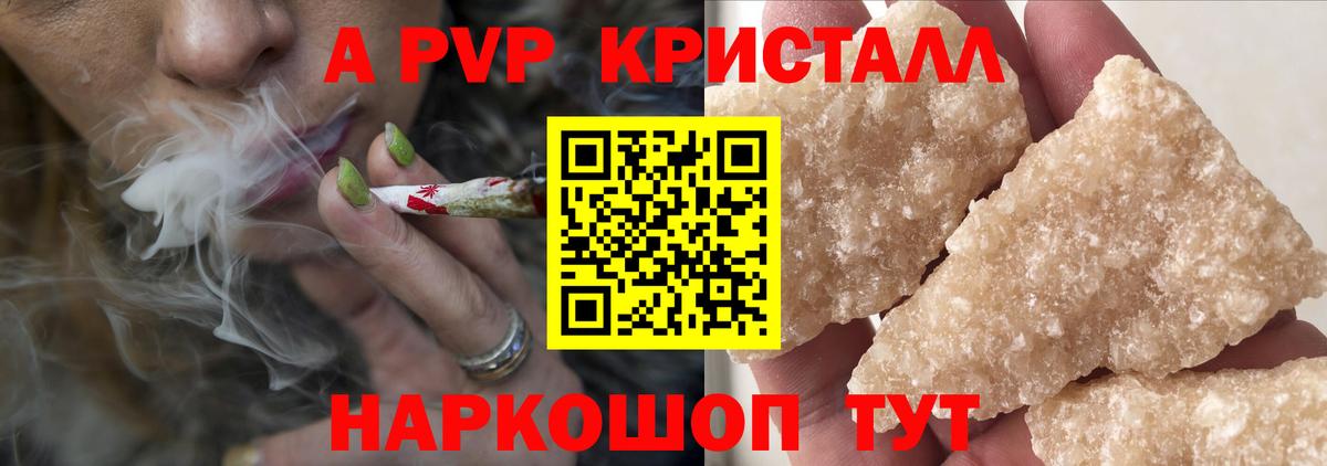 Alpha PVP кристаллы Мыски