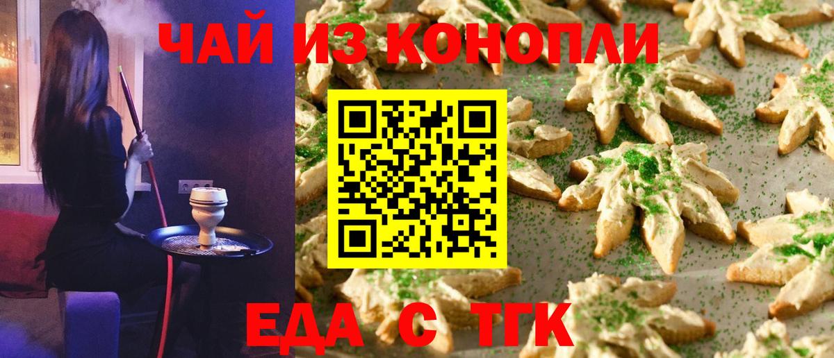 Canna-Cookies конопля Мыски