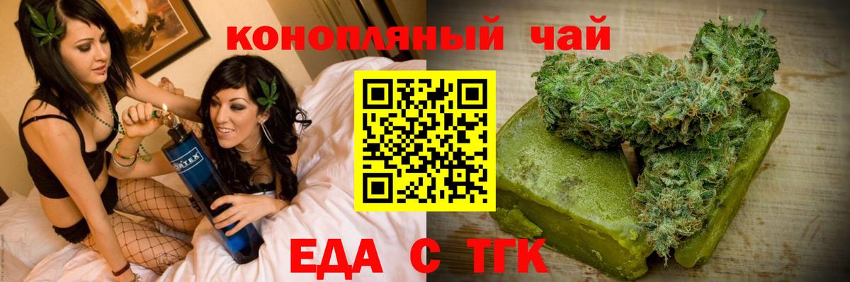 Cannafood конопля  Вход с VPN  Мыски 
