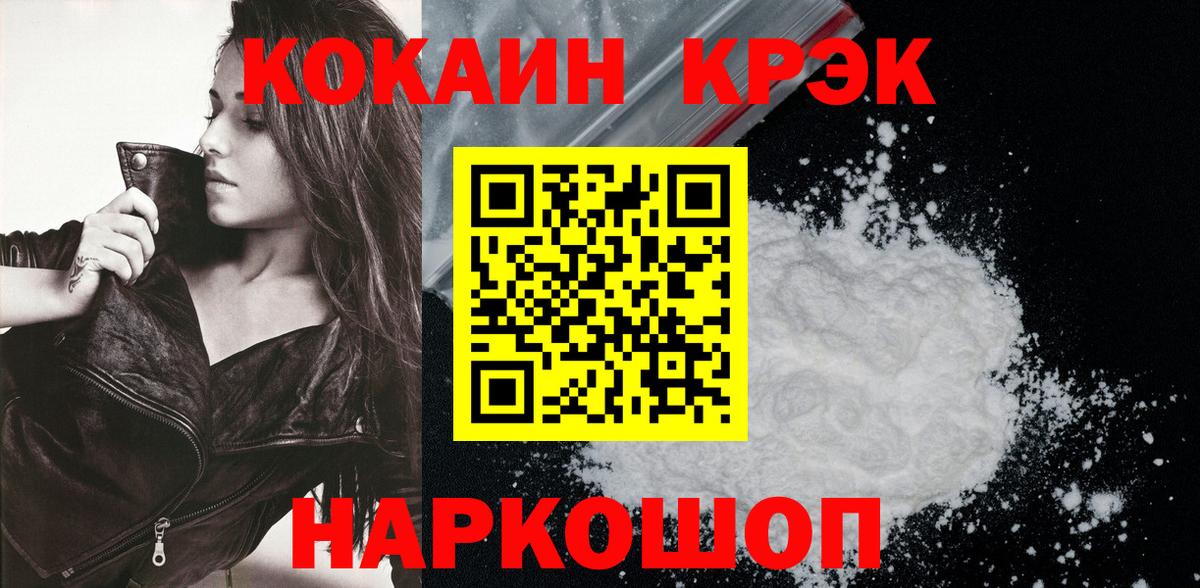 КОКАИН Колумбийский Мыски