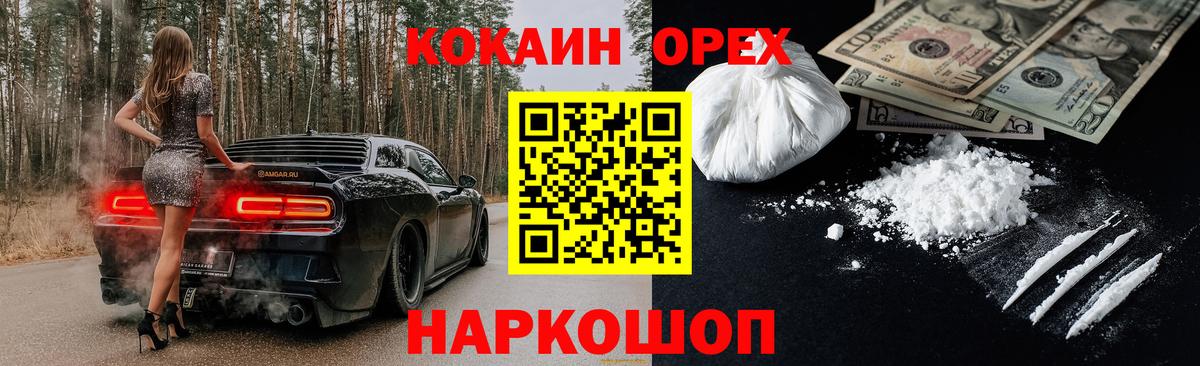 дарнет шоп  COCAIN Columbia  Вход с VPN  Мыски  Cocaine VHQ 