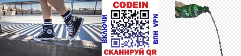 omg зеркало  как найти   Мыски  Codein напиток Lean (лин) 