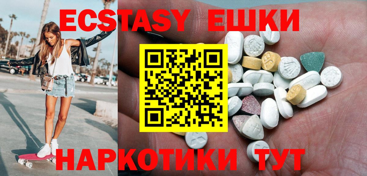 ЭКСТАЗИ 300 mg Мыски
