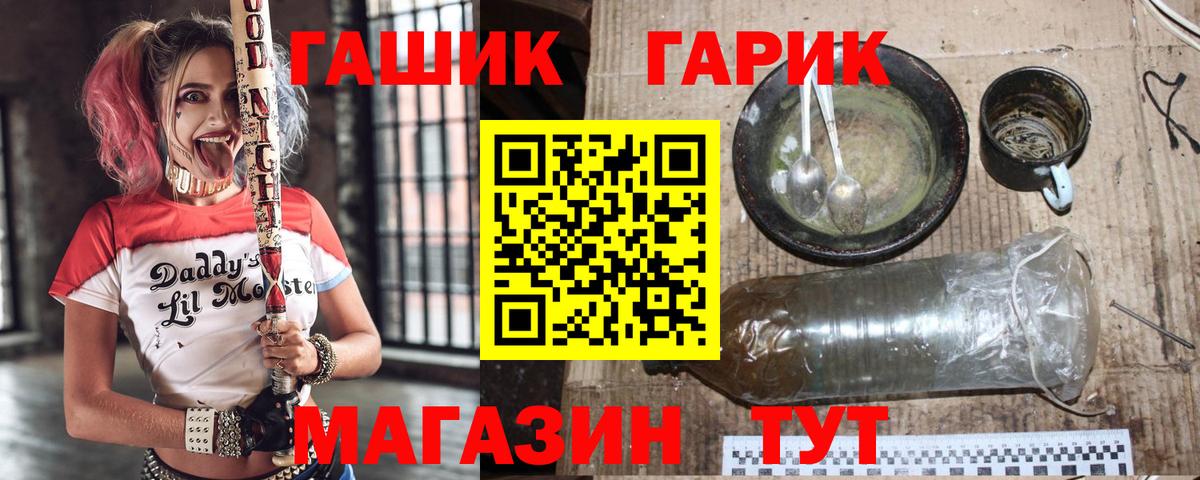 ГАШ убойный  Вход с VPN  ГАШИШ VHQ  Мыски 