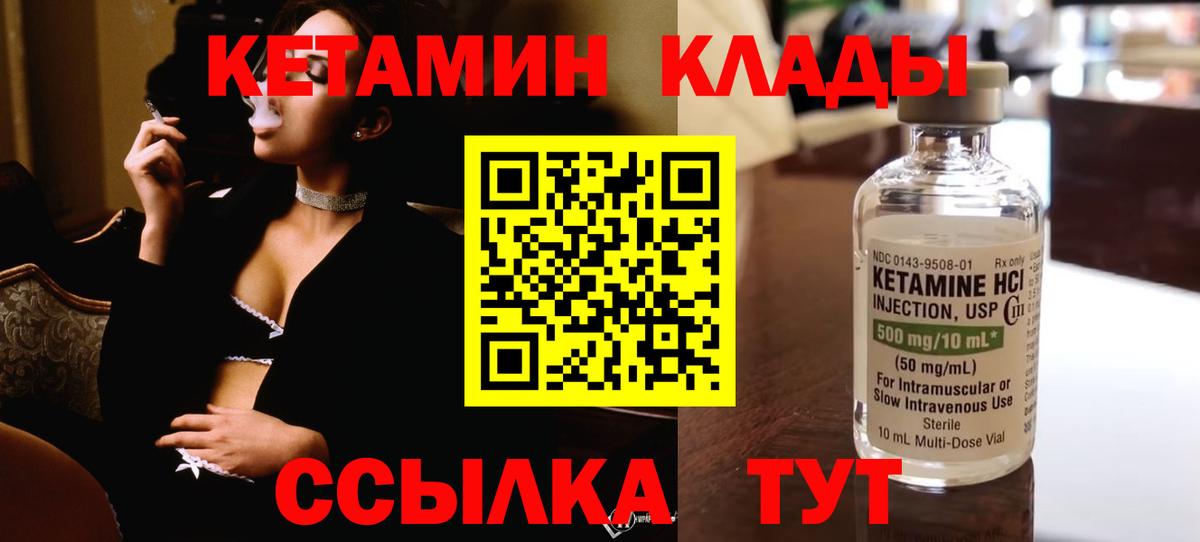 Кетамин VHQ  Вход с VPN  КЕТАМИН ketamine  Мыски 