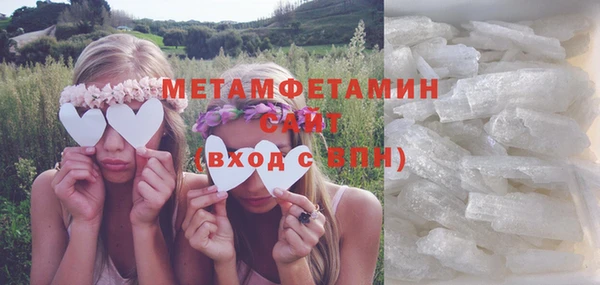 метамфетамин Болохово