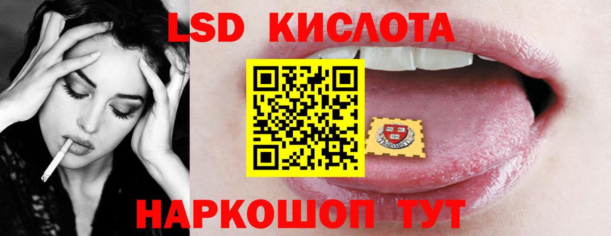 ЛСД экстази кислота Мыски
