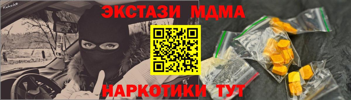MDMA crystal  MDMA Molly  Вход с VPN  Мыски 