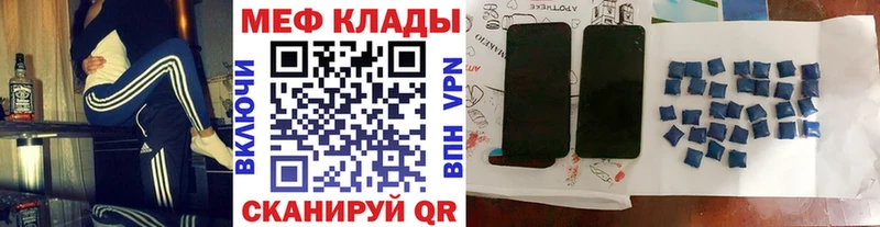 МЕФ mephedrone  где купить наркоту  Мыски 
