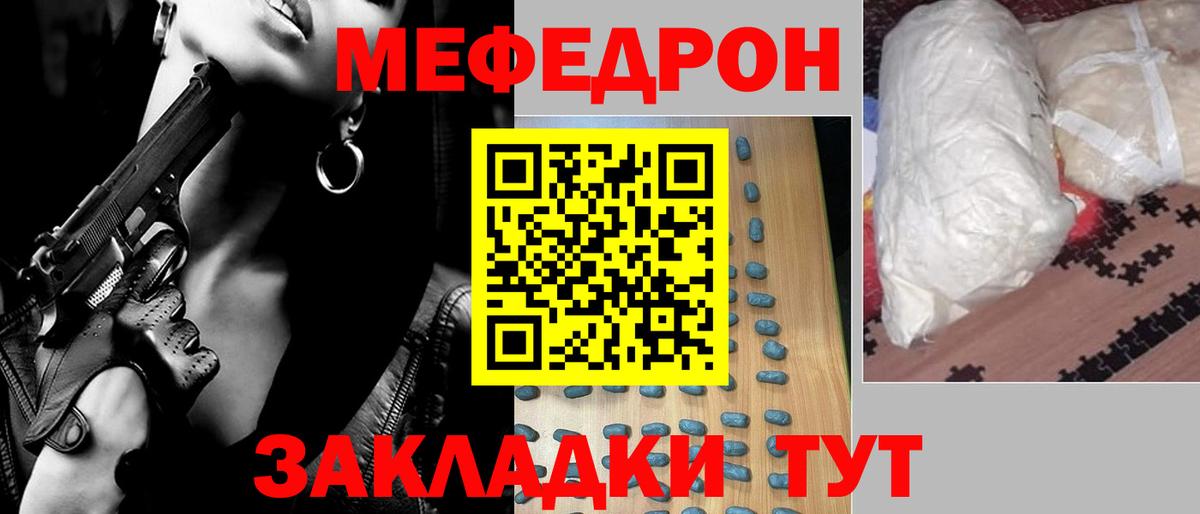 МЕФ  МЕФ мяу мяу  Вход с VPN  Мефедрон  Мыски  хочу   МЯУ-МЯУ VHQ 