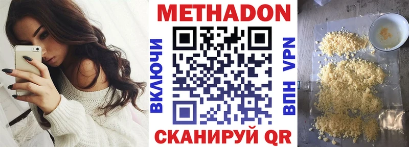 МЕТАДОН VHQ  сколько стоит  Мыски 