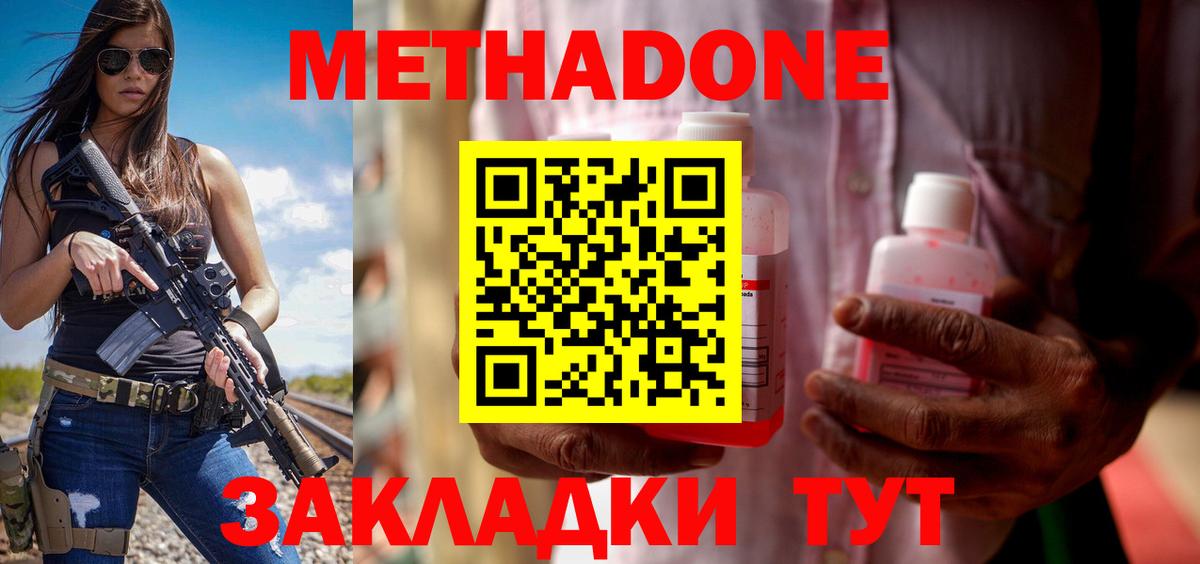 Метадон кристалл  Вход с VPN  МЕГА как войти  Метадон VHQ  Мыски 
