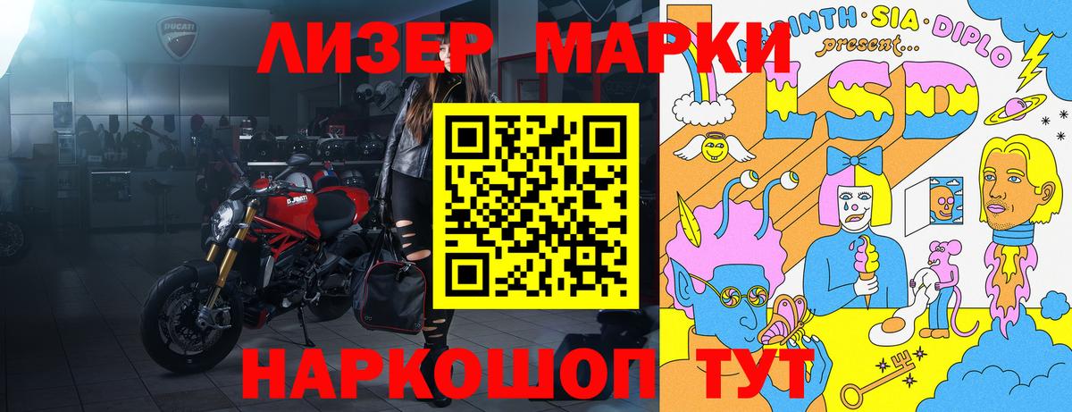 Мыски  Наркотические марки 1,5мг  Вход с VPN 